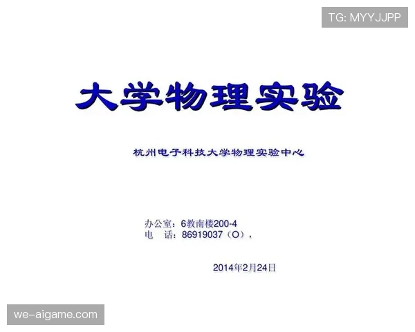 回场规则如何在不同级别联赛中区分应用