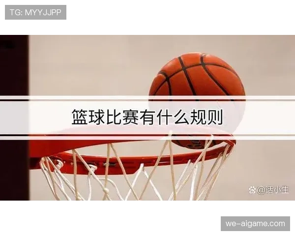 如何正确理解篮球比赛中的后场规则及其具体判罚标准