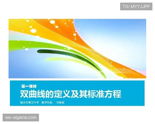 深入解读篮球裁判判罚流程的规则定义与具体执行标准