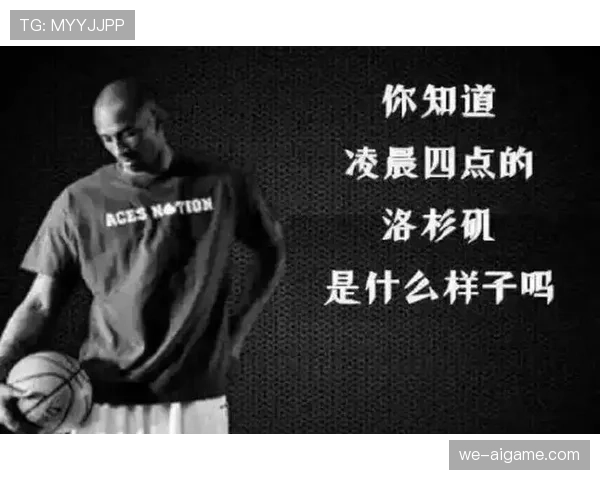 科比连续关键回合突破得分显著拉开对手防线差距