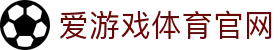爱游戏 (AYX)官方网站首页 - AYX GAME电竞娱乐中心